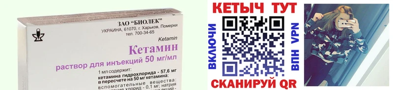 КЕТАМИН VHQ  Ивантеевка 