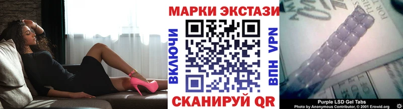 Наркотические марки 1,8мг Ивантеевка