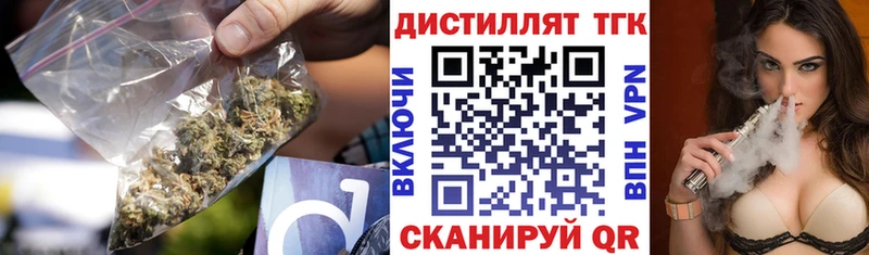 ТГК вейп с тгк  Ивантеевка 